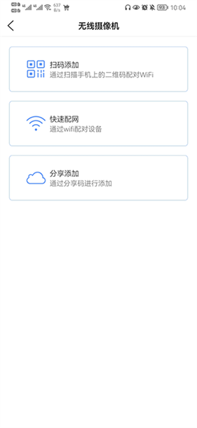 巨峰眼手机客户端