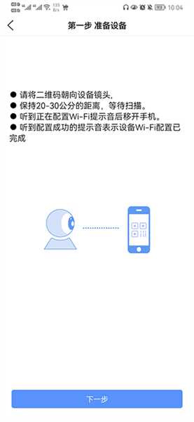 巨峰眼手机客户端