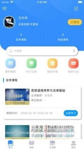 英华学堂正版截图3