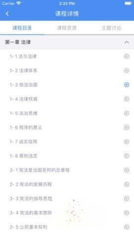 英华学堂正版截图0