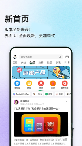 酷安截图1