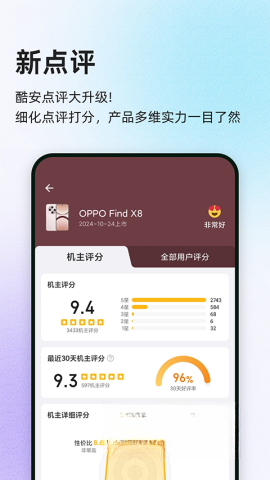 酷安截图0