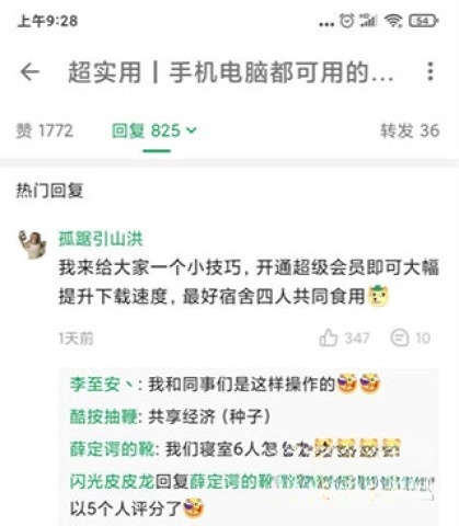 酷安