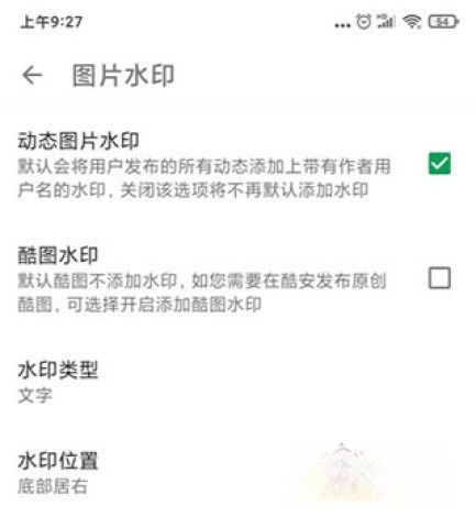 酷安