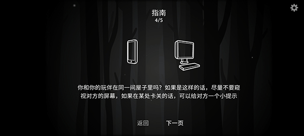 内在昔日中文版截图1