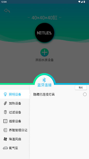 水族管理系统尼特利最新版截图4