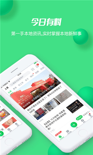 畅说108最新版