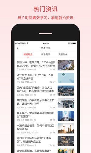 百工驿截图1