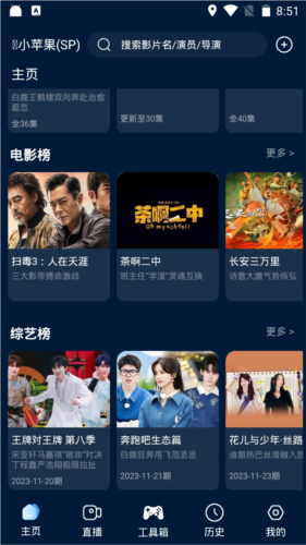 影视仓手机版