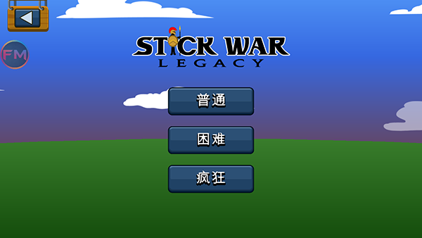 火柴人战争遗产最新版