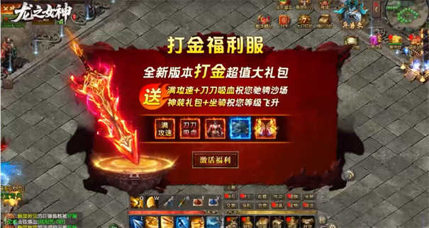 龙之女神