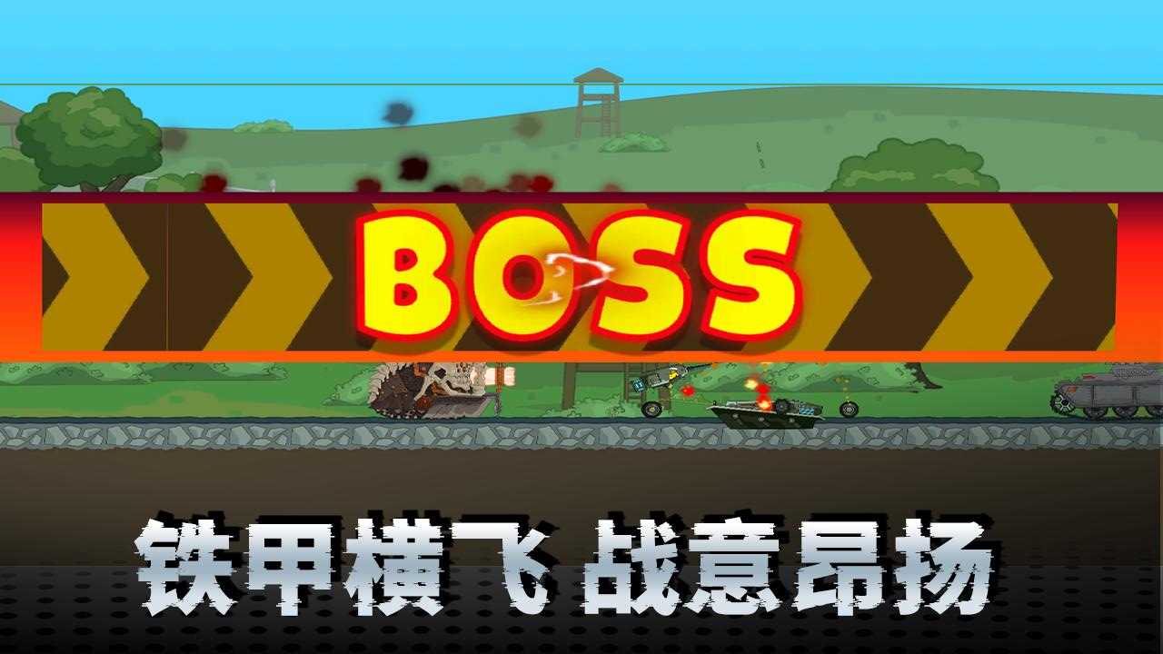 机甲合成乱斗截图1
