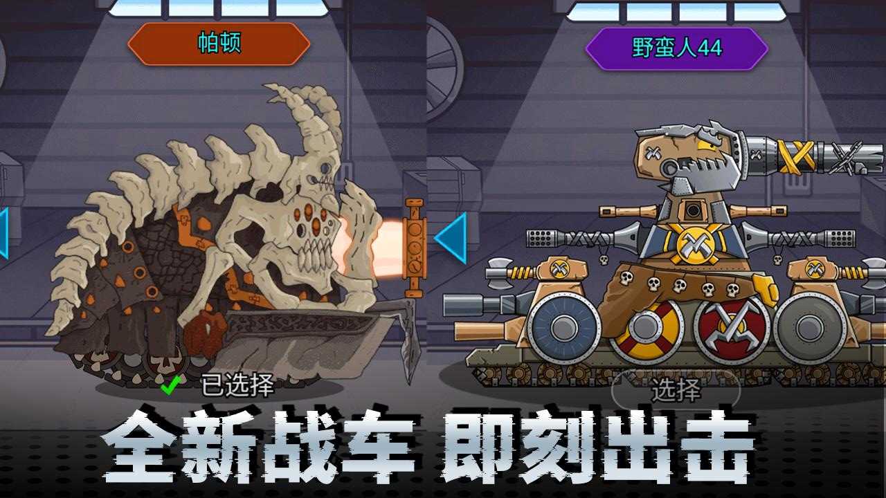 机甲合成乱斗截图2