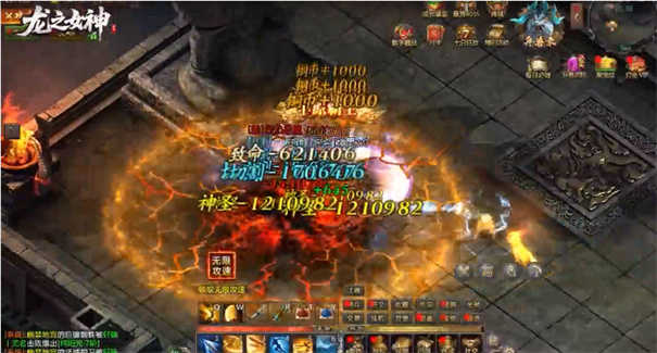 龙之女神截图2