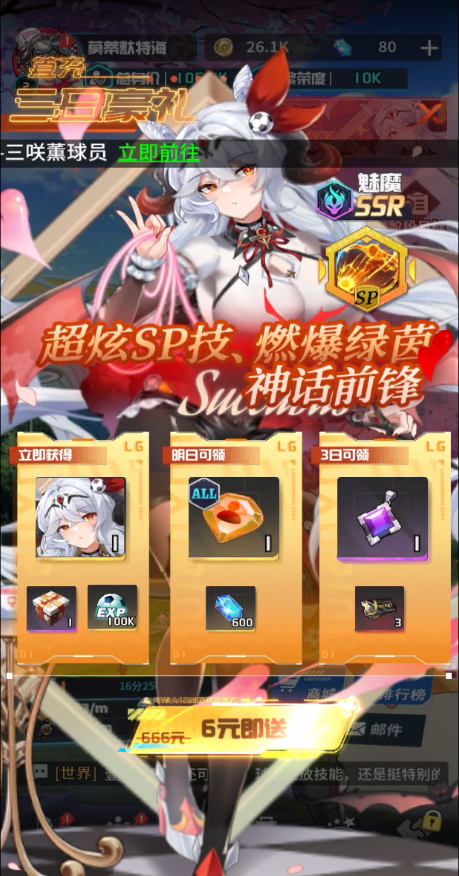萌神契约
