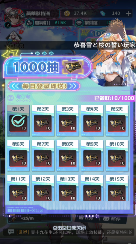 萌神契约
