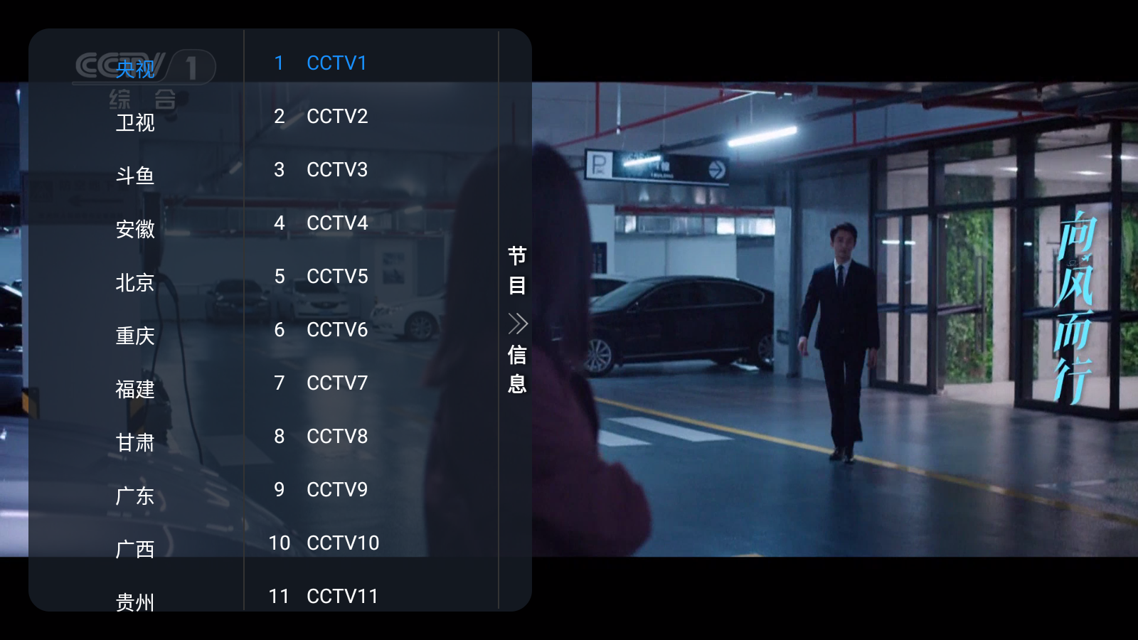 非凡tv