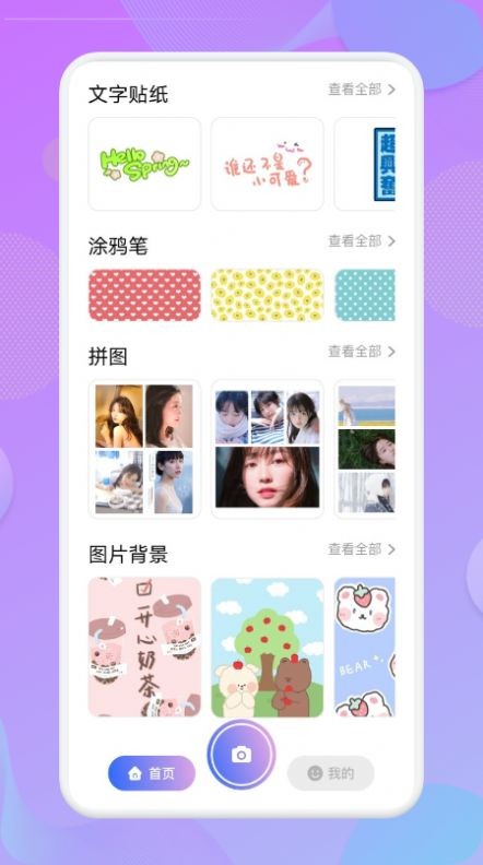 1123相机截图1