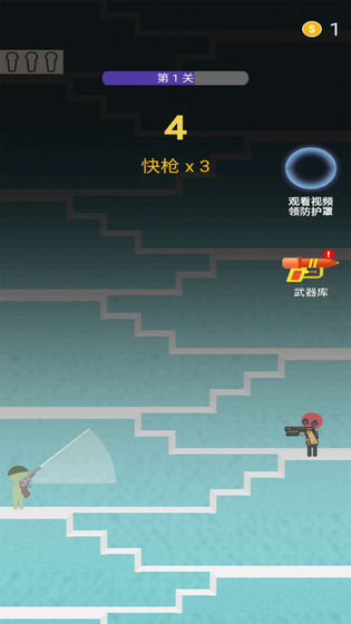 火柴人枪手手机版