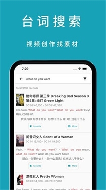 33台词截图0