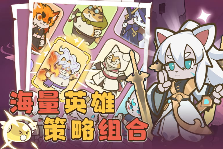 喵神的迷宫截图1