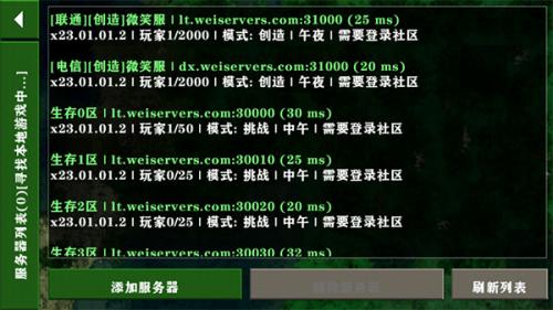生存战争2