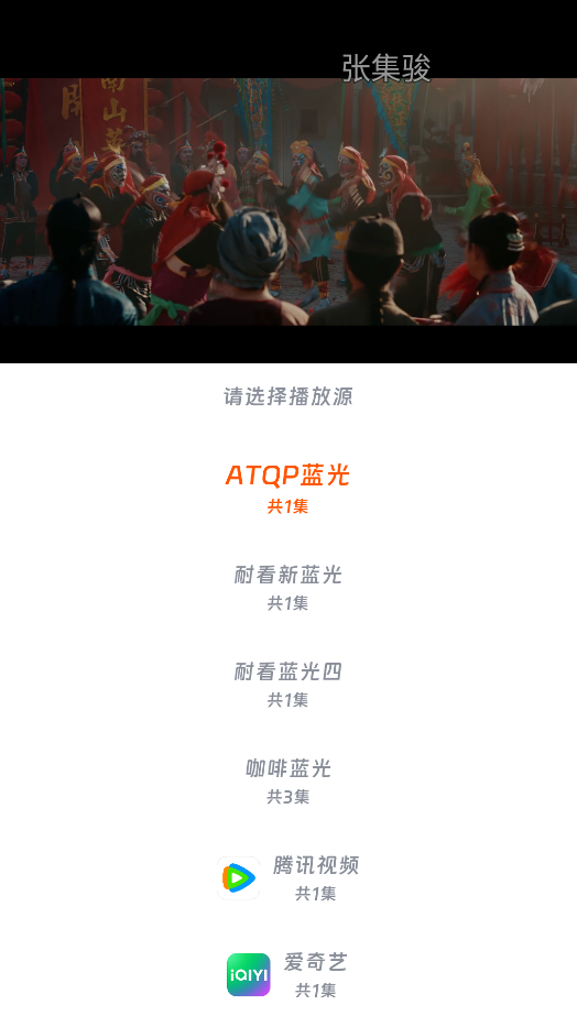 闪映剧场免费版