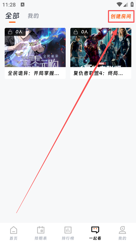 闪映剧场免费版