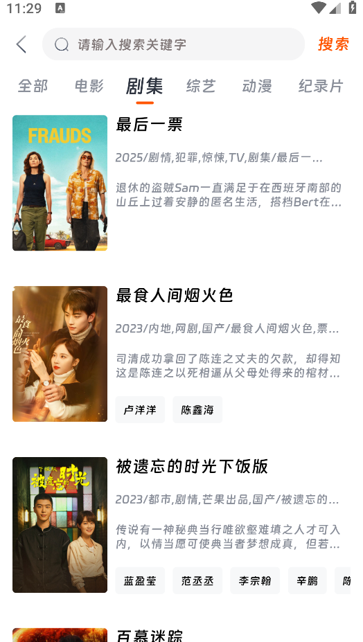 闪映剧场免费版