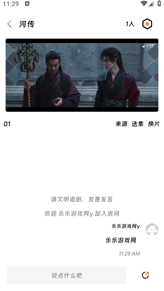 闪映剧场免费版