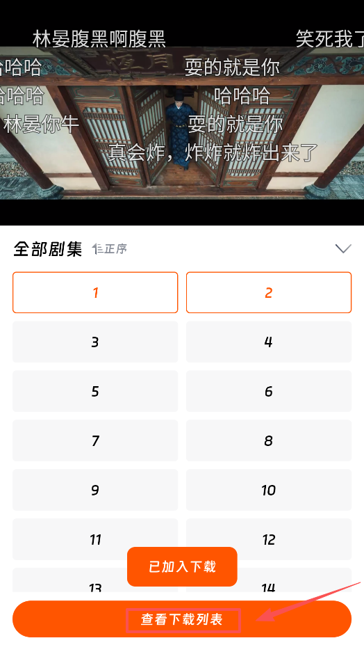 闪映剧场免费版