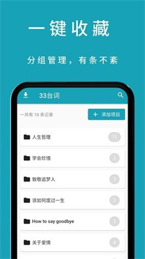 33台词
