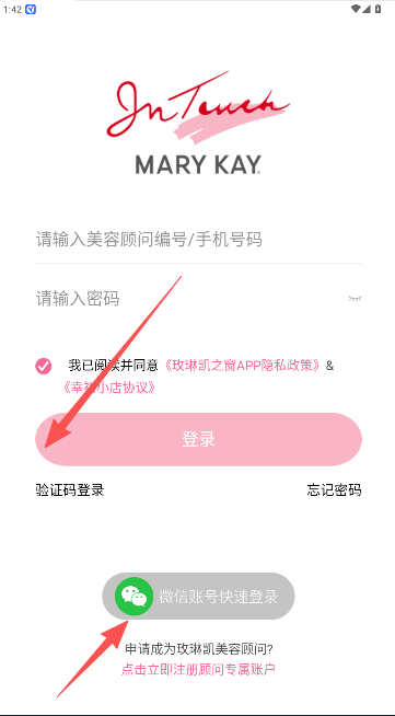 玫琳凯之窗安装手机版