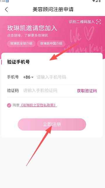 玫琳凯之窗安装手机版
