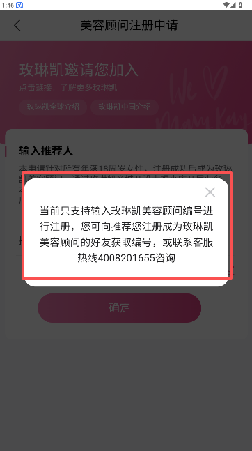 玫琳凯之窗安装手机版