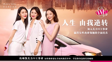 玫琳凯之窗安装手机版