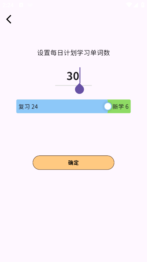糖果背单词手机版