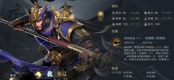 荣耀新三国游戏  安卓版