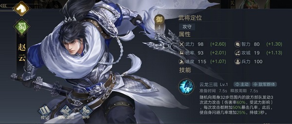 荣耀新三国游戏  安卓版