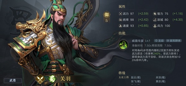荣耀新三国游戏  安卓版