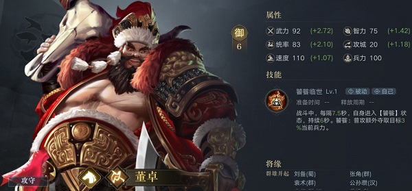 荣耀新三国游戏  安卓版