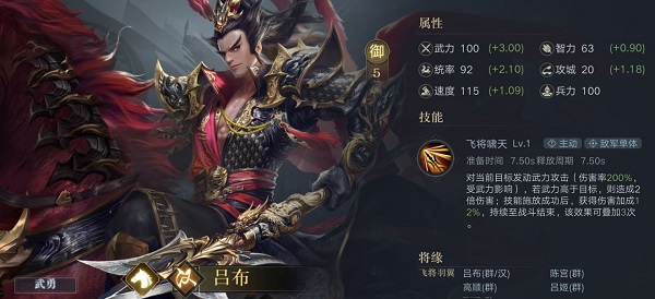 荣耀新三国游戏  安卓版