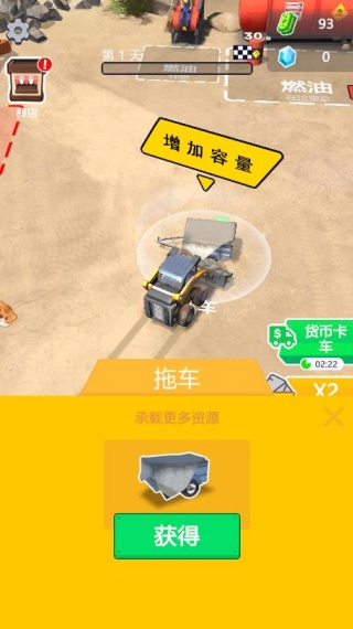 乡村奇遇记游戏