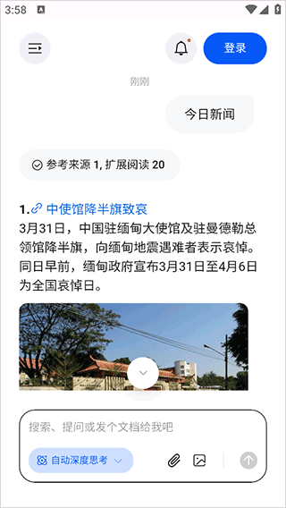 小艺智慧助手正式版