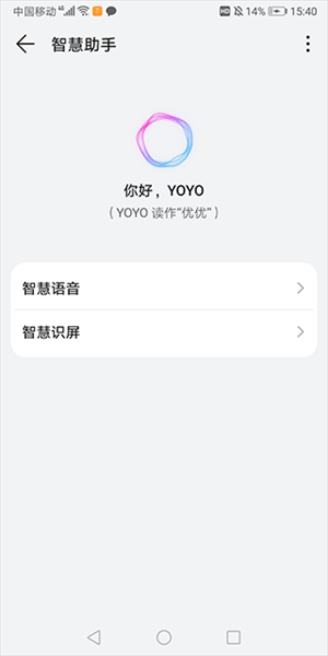 小艺智慧助手正式版