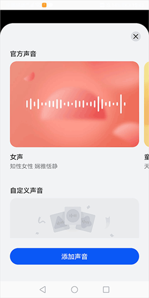 小艺智慧助手正式版