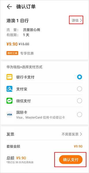 华为天际通最新版