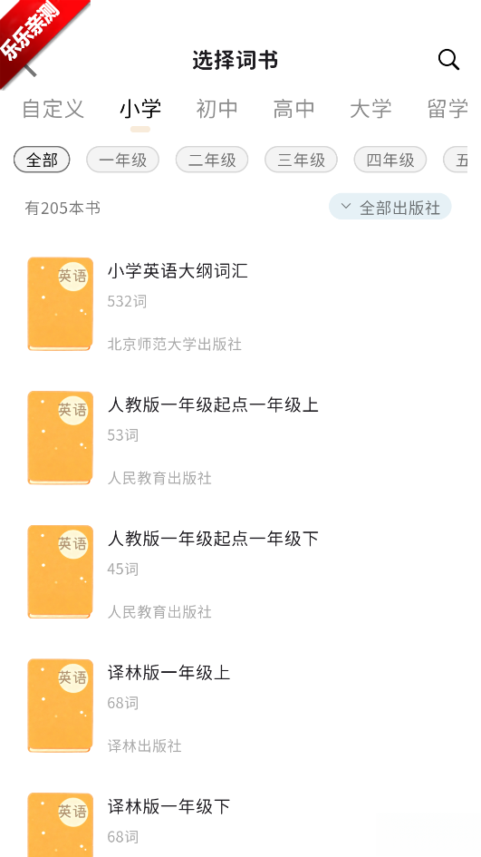 糖果背单词手机版截图3