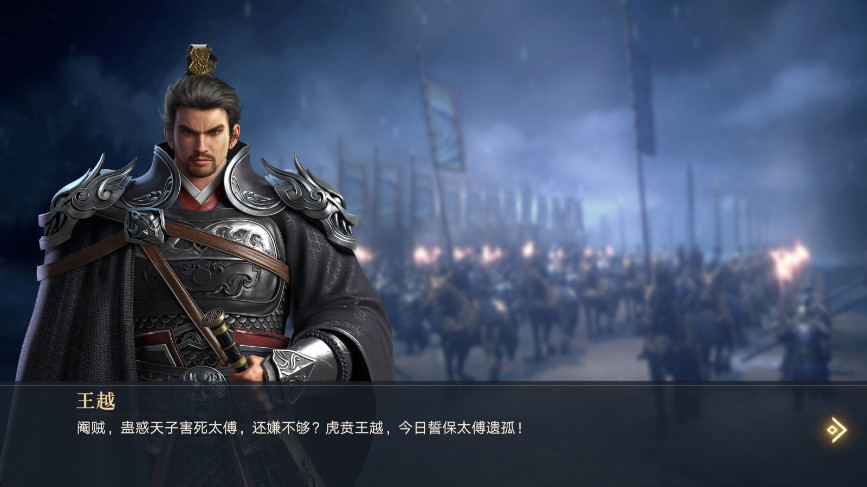 荣耀新三国游戏  安卓版截图2