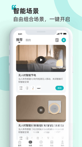 海信爱家